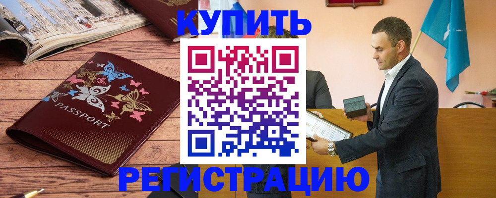 временная регистрация поиск в Обнинске