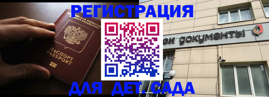 миграционный учет в Обнинске