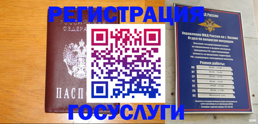 прописка ребенка в Обнинске
