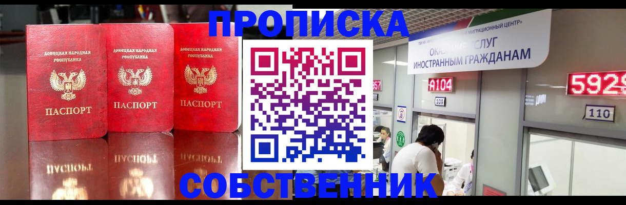 временная регистрация адрес в Обнинске