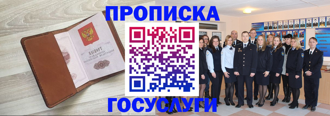 временная регистрация купить в Обнинске