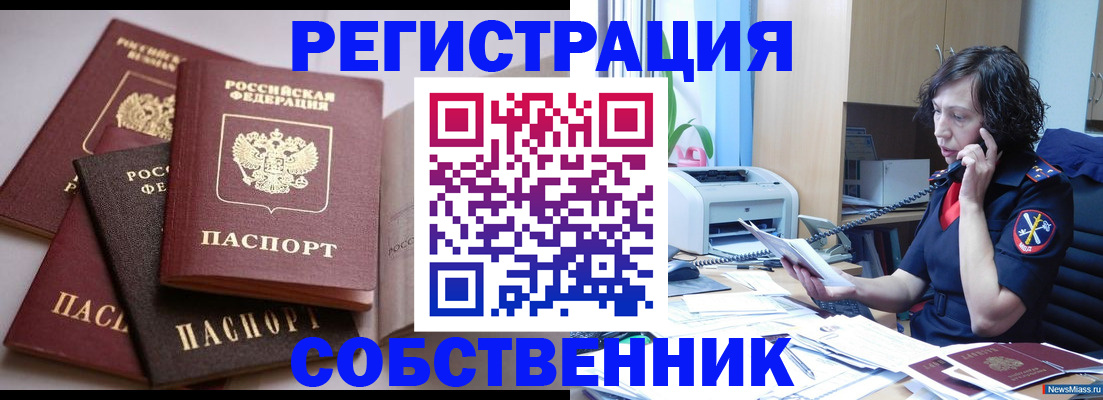 найти адрес прописки в Обнинске