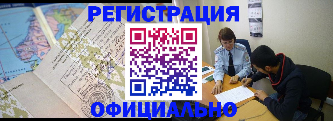 временная регистрация адрес в Обнинске