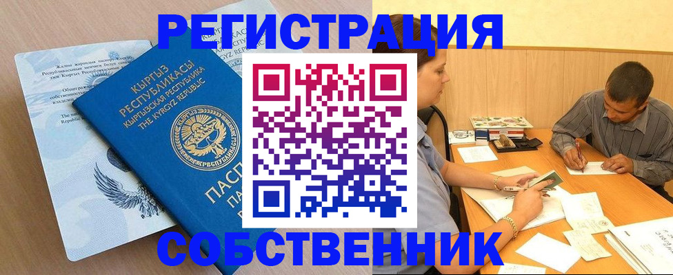 временная регистрация поиск в Обнинске