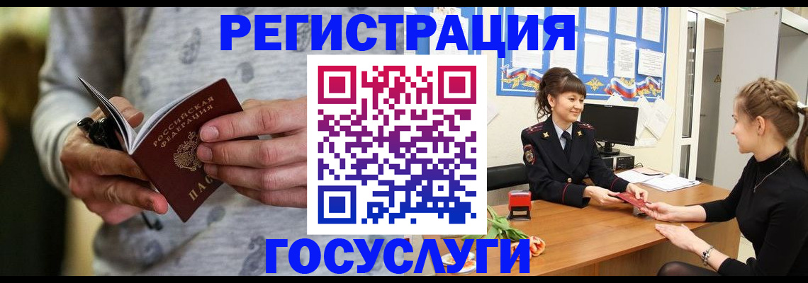 прописка гарантия в Обнинске