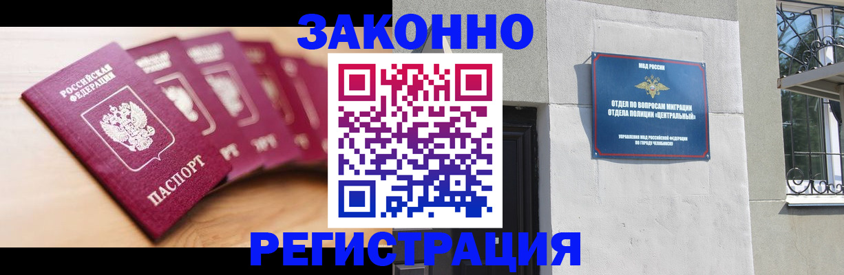 регистрация в Обнинске